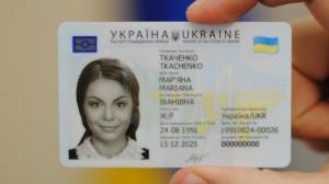 За сколько украинцы смогут обменять свои паспорта на ID-карты