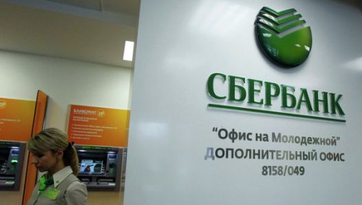 НБУ и СБУ в течение суток предложат решение по банкам с российским капиталом