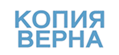 Сокращен перечень случаев, когда требуется нотариальное удостоверение верности копий (фотокопий) док