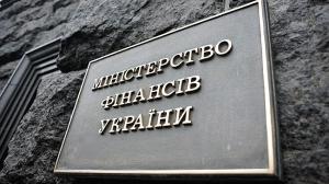 Минфин выпустил НДС-облигации на 7 млрд гривень