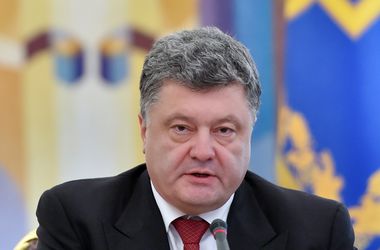 Порошенко подписал пакет законов, которые позволят получить транш МВФ