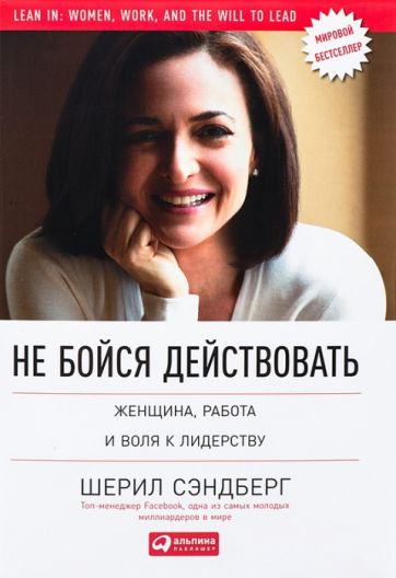 Действовать и не сдаваться: 10 историй успеха от женщин в бизнесе