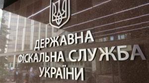 ГФС о льготах по уплате налогов предпринимателям из зоны АТО