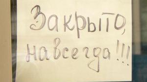 Сколько еще украинских банков погибнет из-за нехватки денег