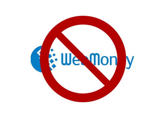 Дайджест Капитали$та «Финансовая свобода» №17: WebMoney и WebMoney.UA теперь запрещены в Украине
